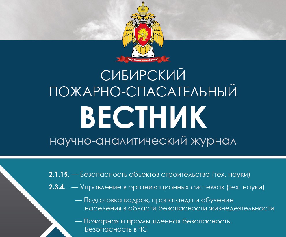 15 лет Академии — ФГБОУ ВО Сибирская пожарно-спасательная академия ГПС МЧС  России