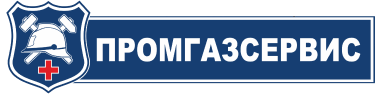 Промгазбезопасность